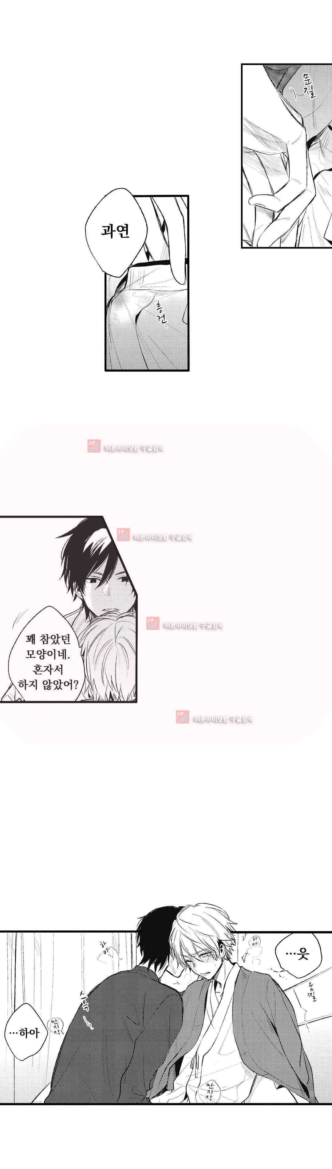 워터리본 9화 10