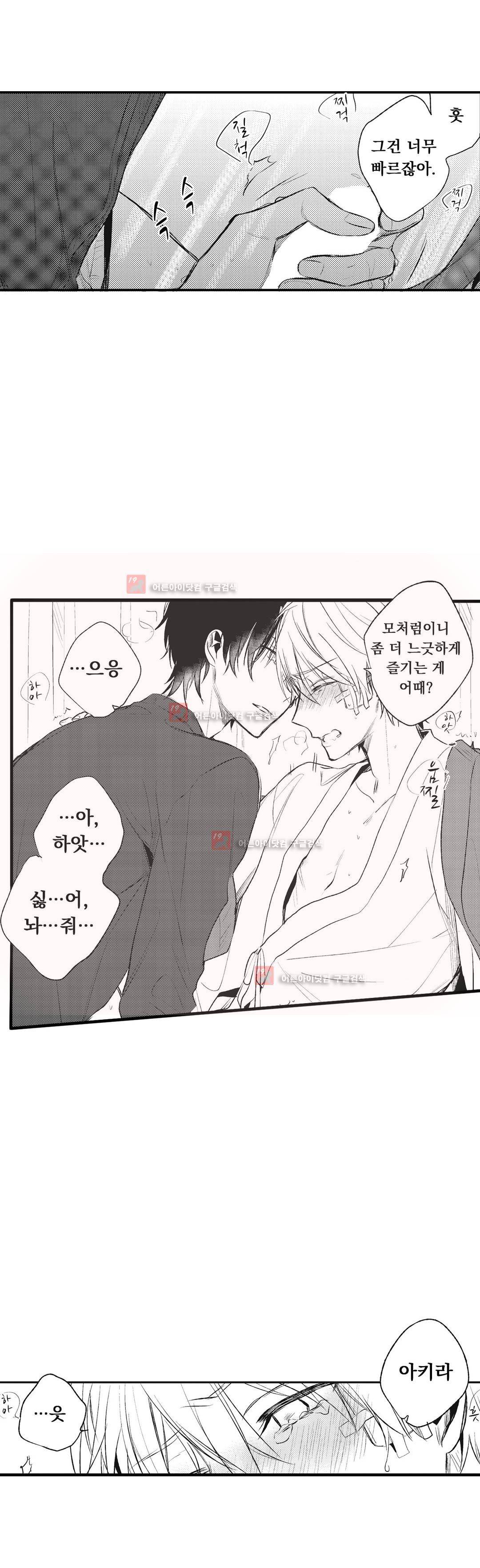 워터리본 9화 11