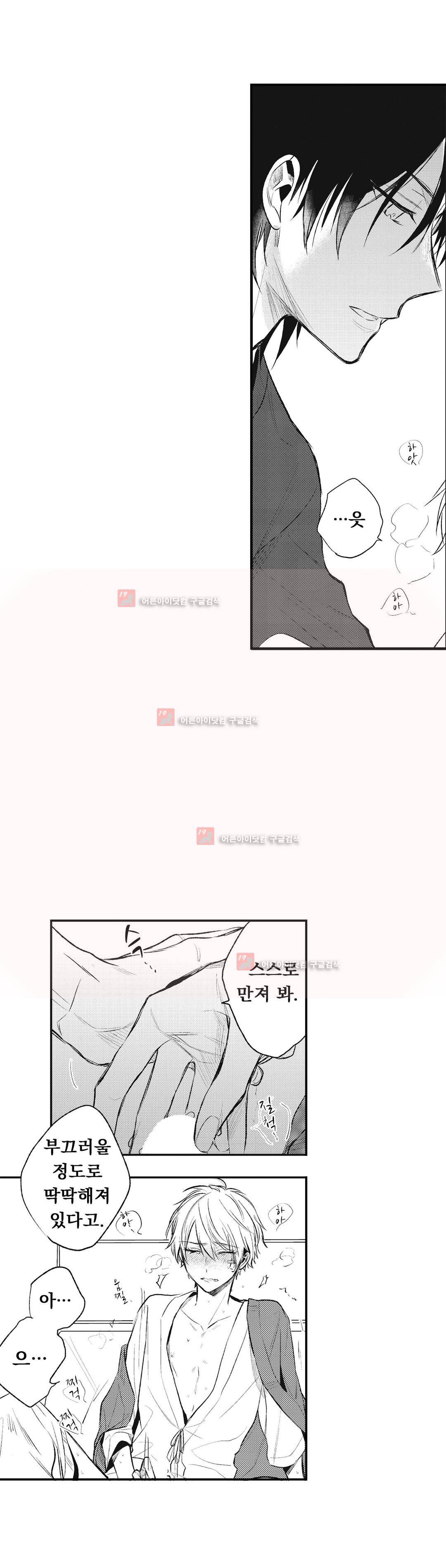워터리본 9화 12