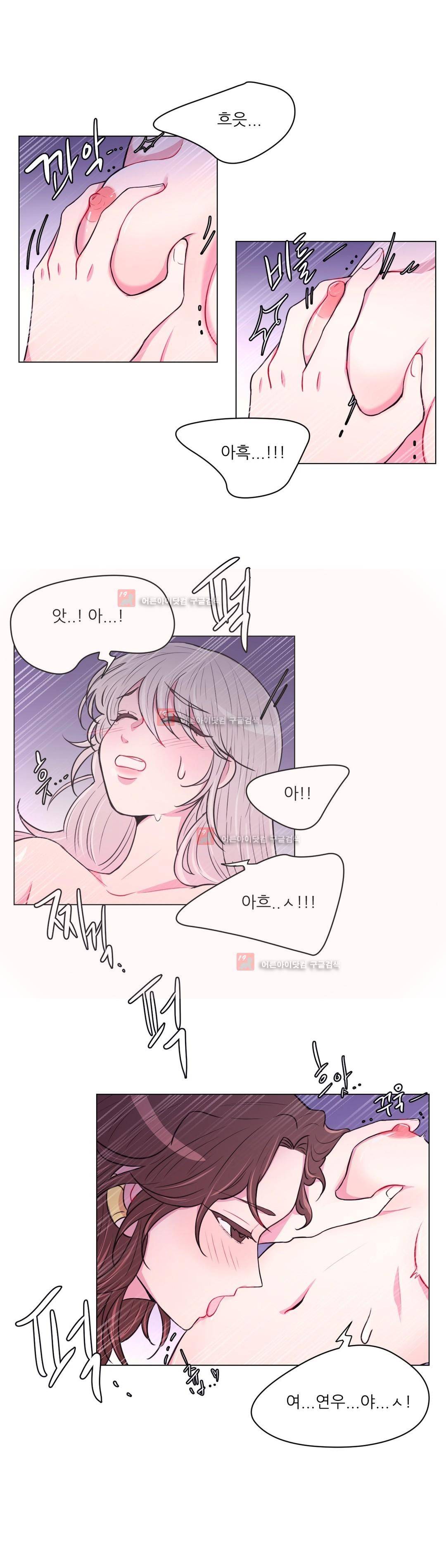 월야화원 29화 2