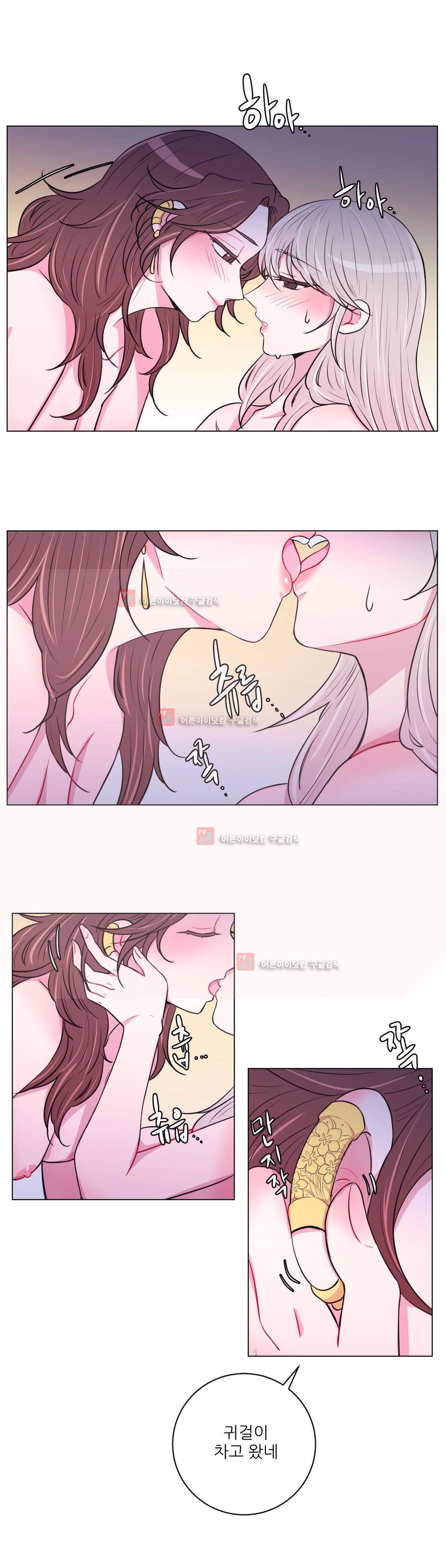 월야화원 29화 4