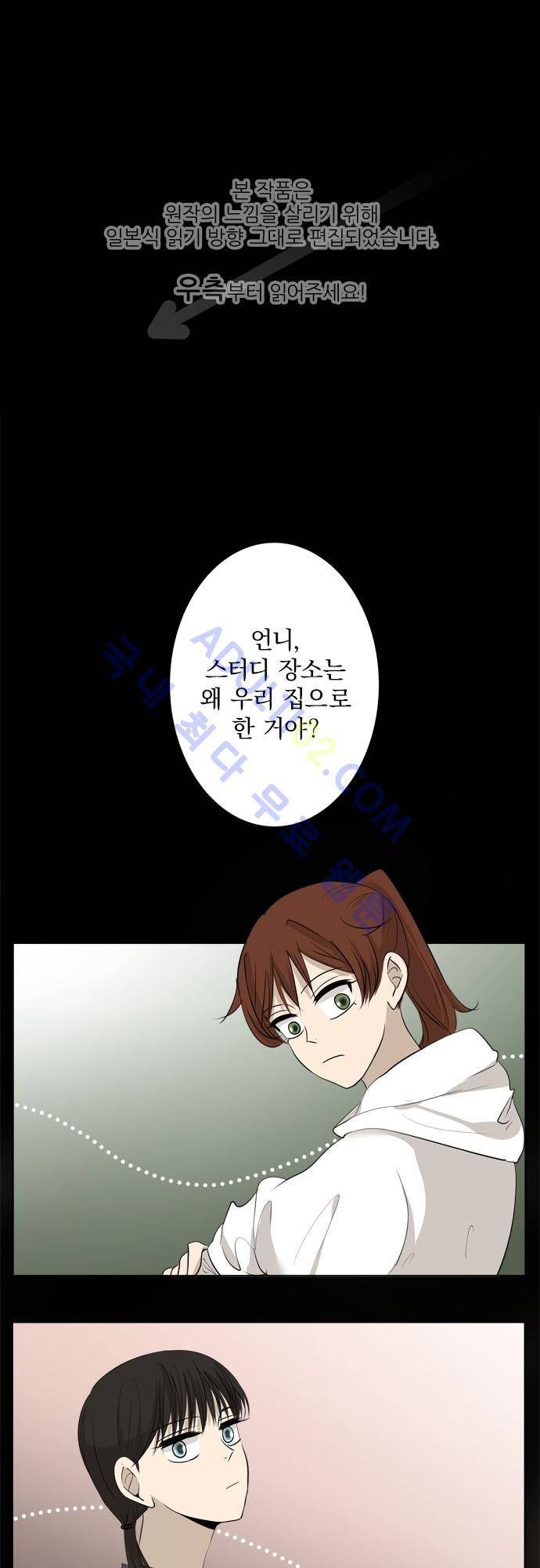 카카오79 19화 1