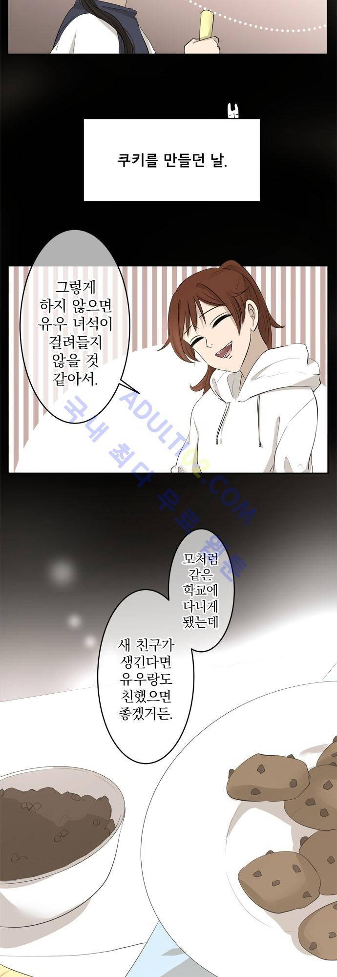 카카오79 19화 2