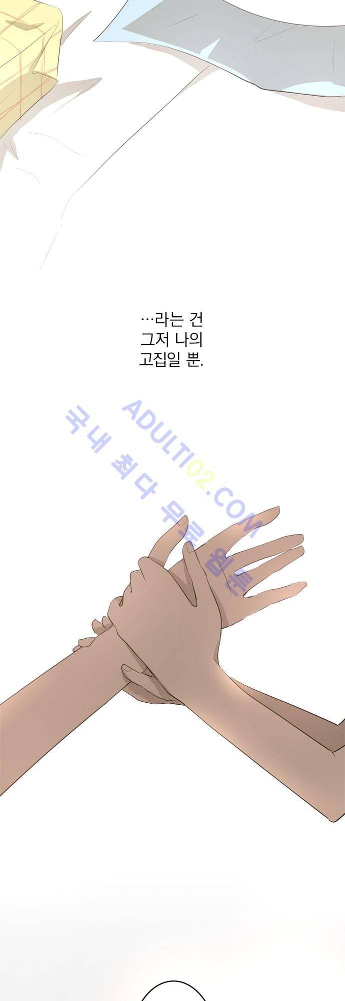 카카오79 19화 3