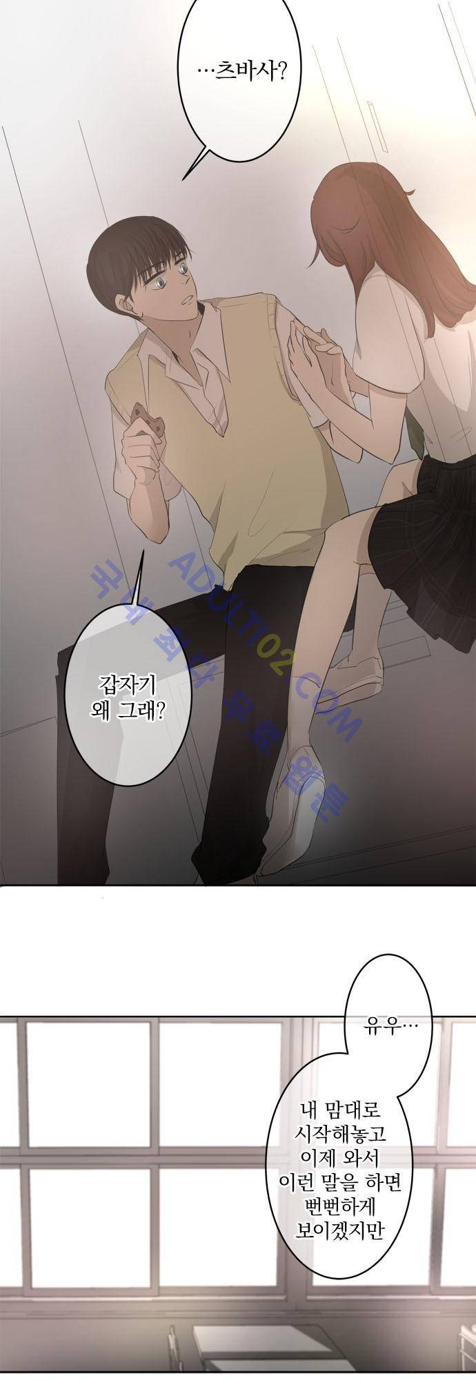 카카오79 19화 4