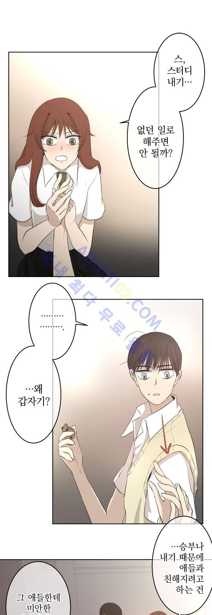 카카오79 19화 5