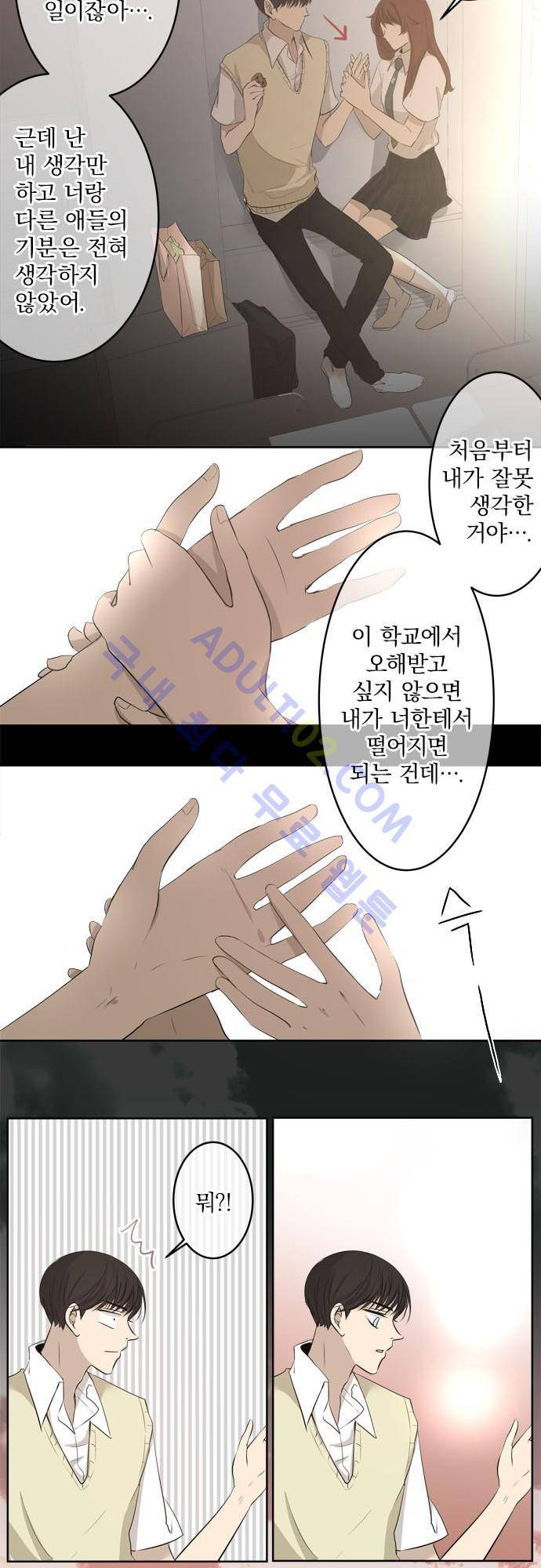 카카오79 19화 6