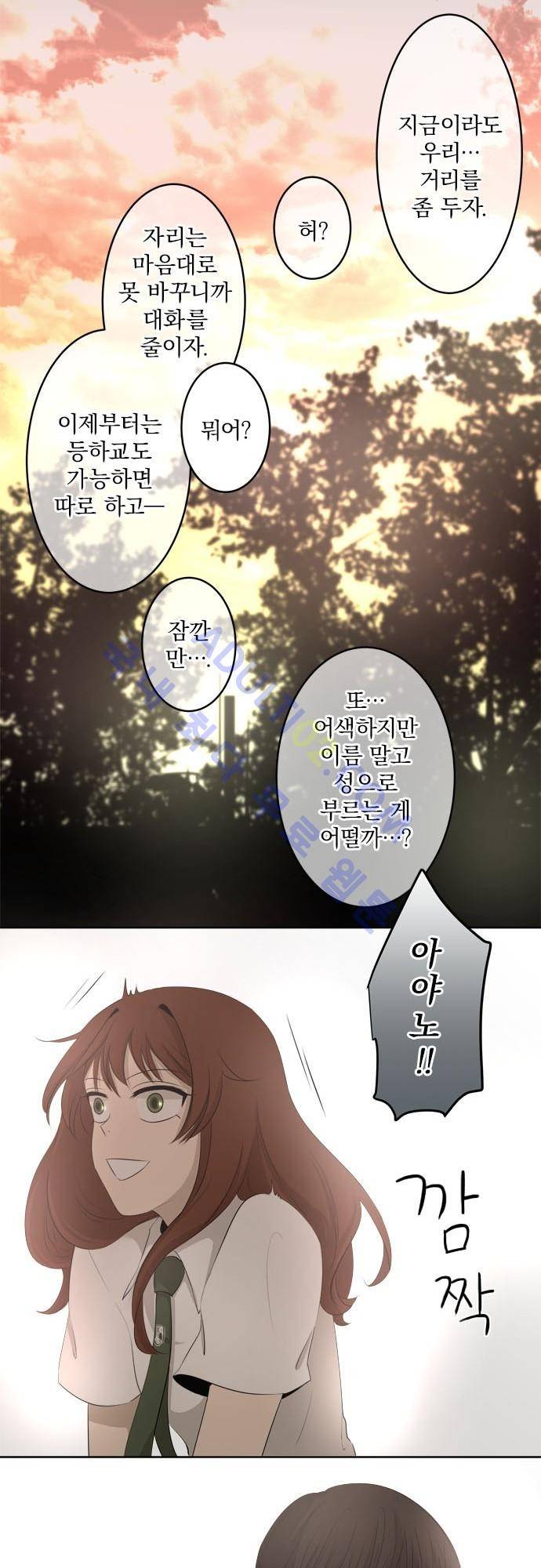 카카오79 19화 7