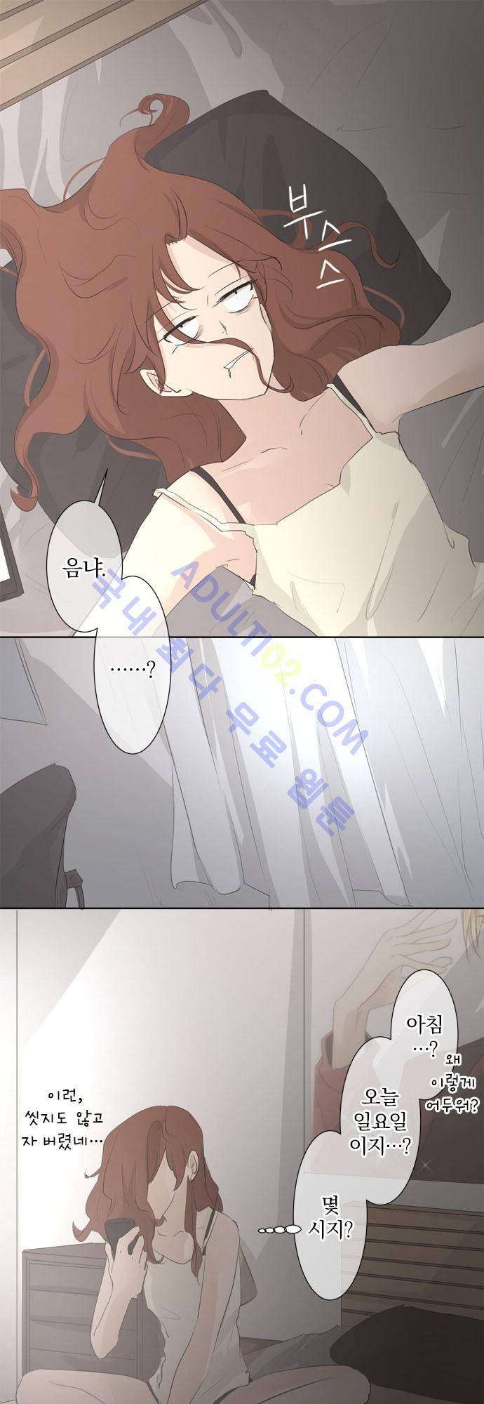 카카오79 28화 2