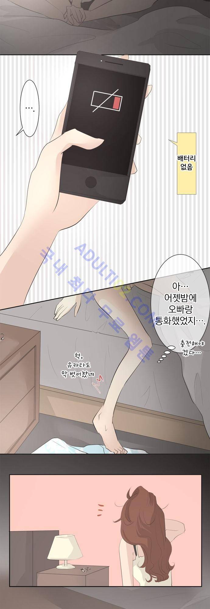 카카오79 28화 3