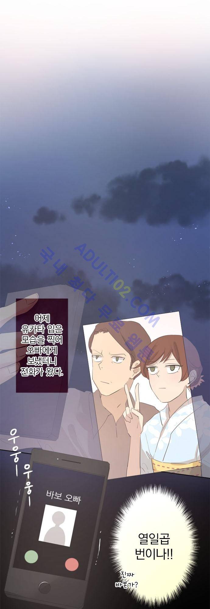 카카오79 28화 5