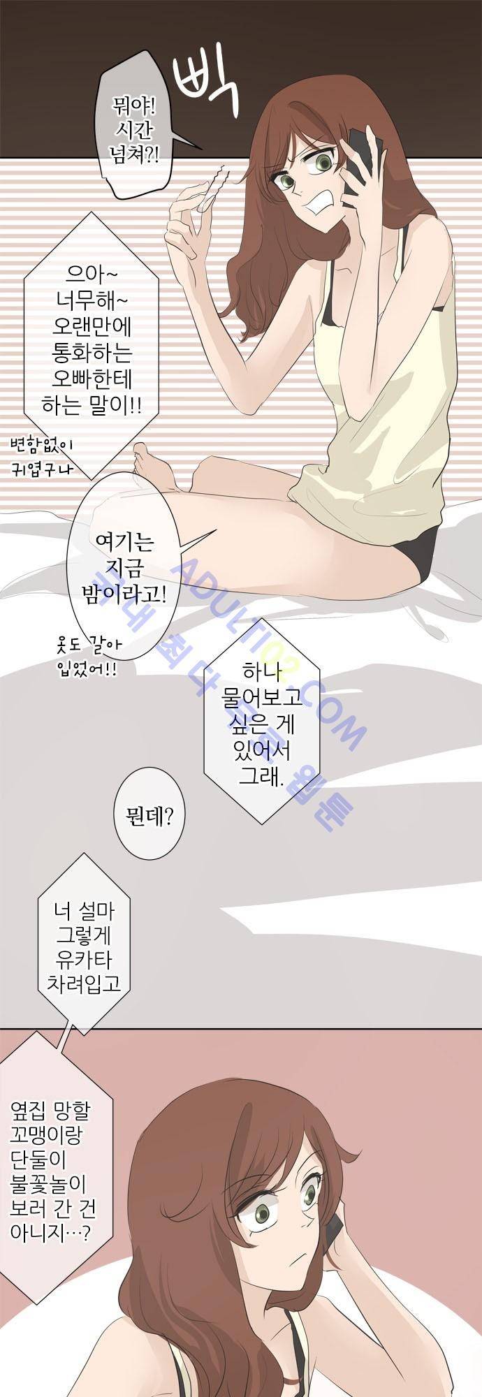 카카오79 28화 7