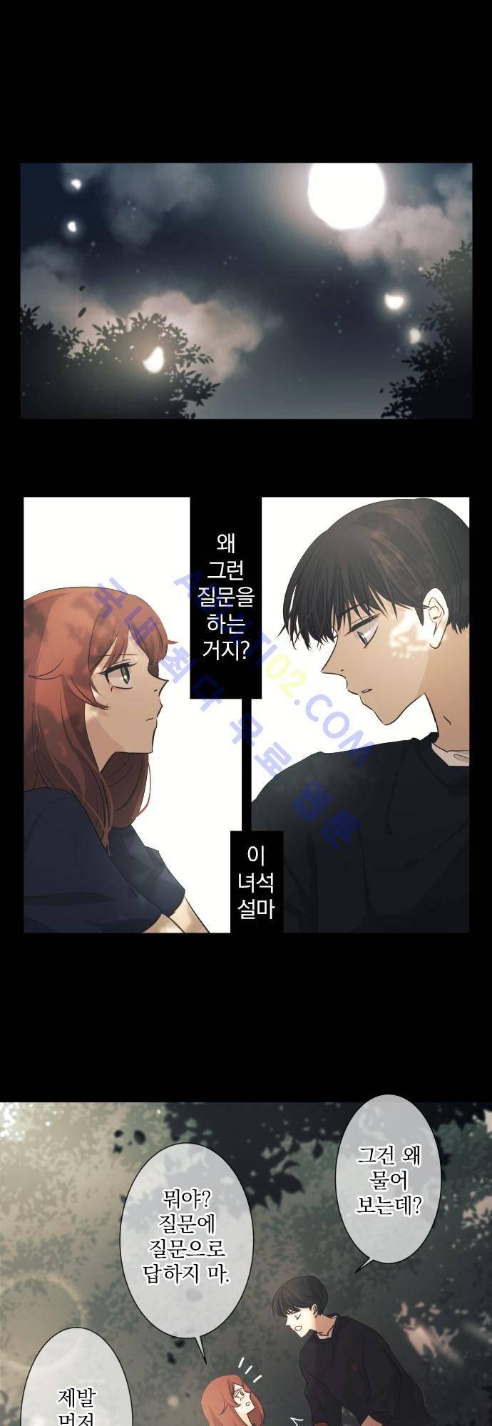 카카오79 36화 2