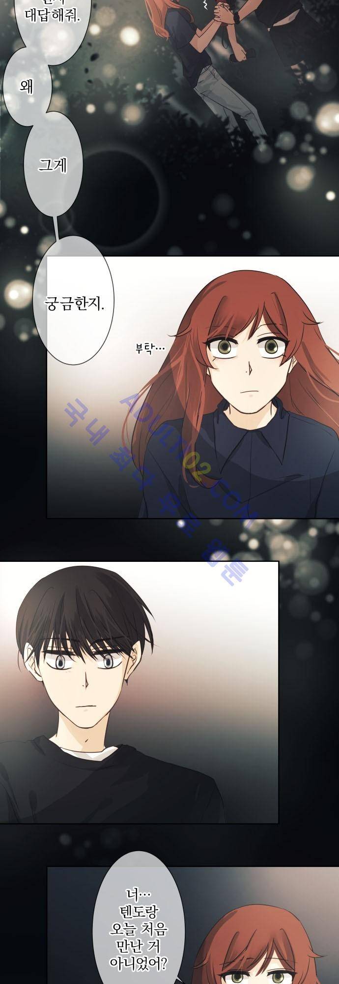 카카오79 36화 3