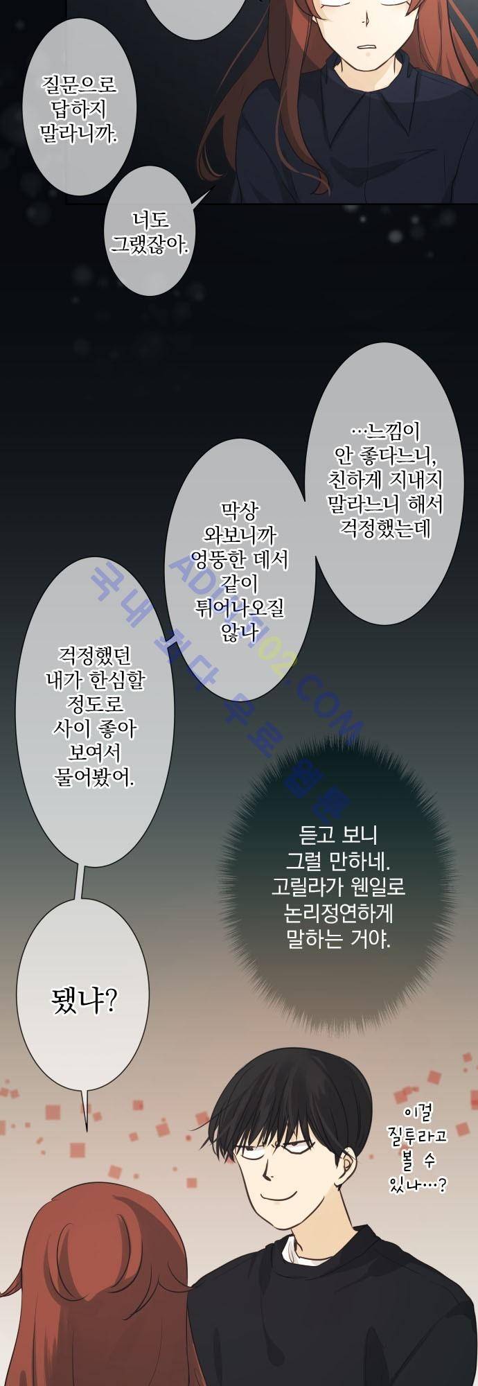 카카오79 36화 4