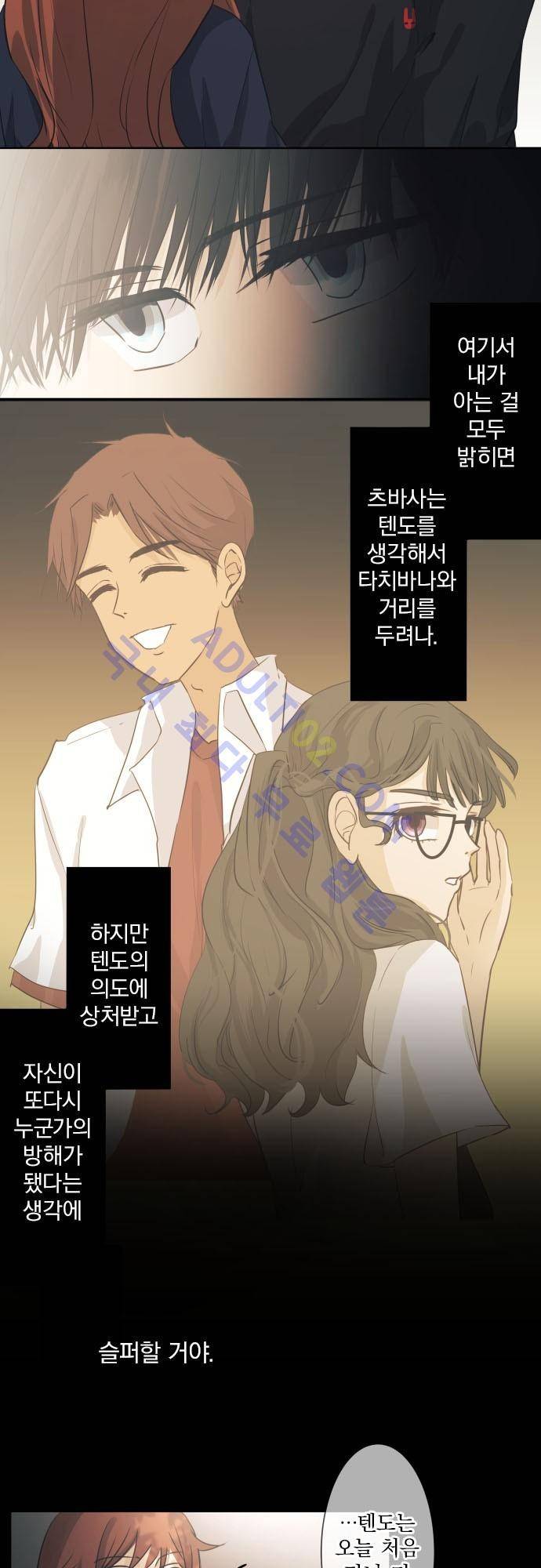 카카오79 36화 5