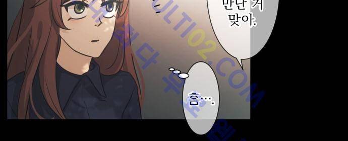 카카오79 36화 6