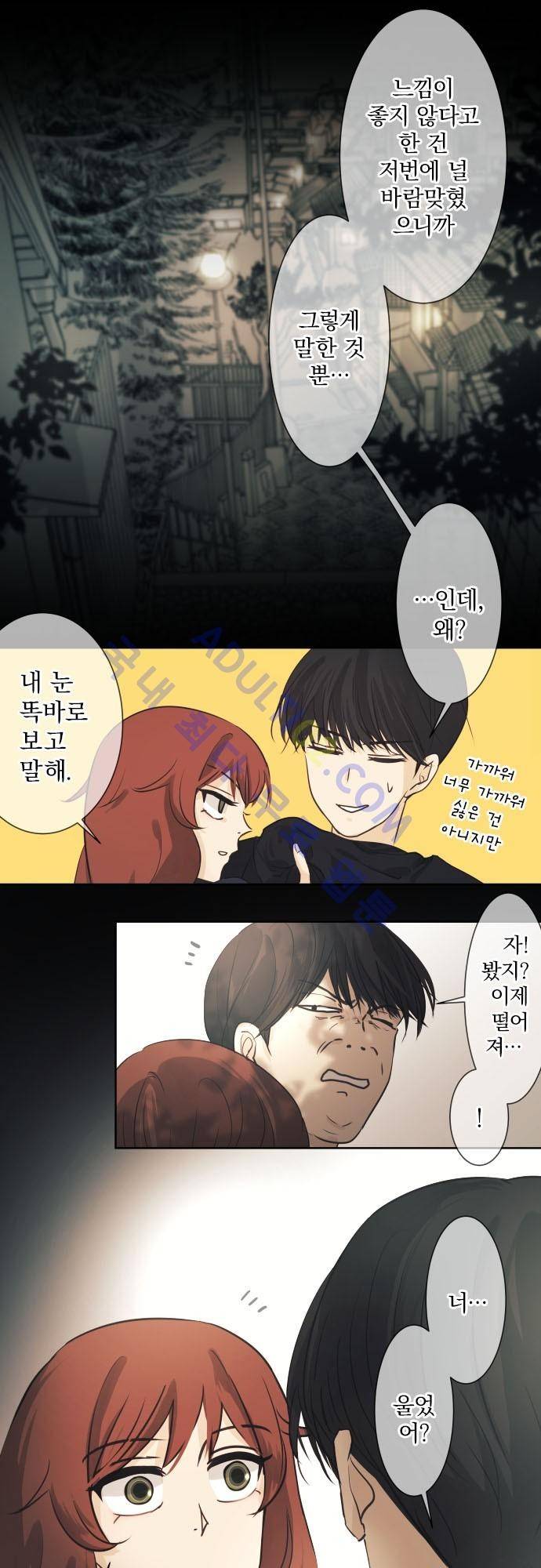 카카오79 36화 7