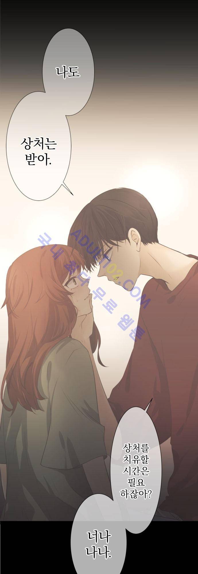 카카오79 46화 2