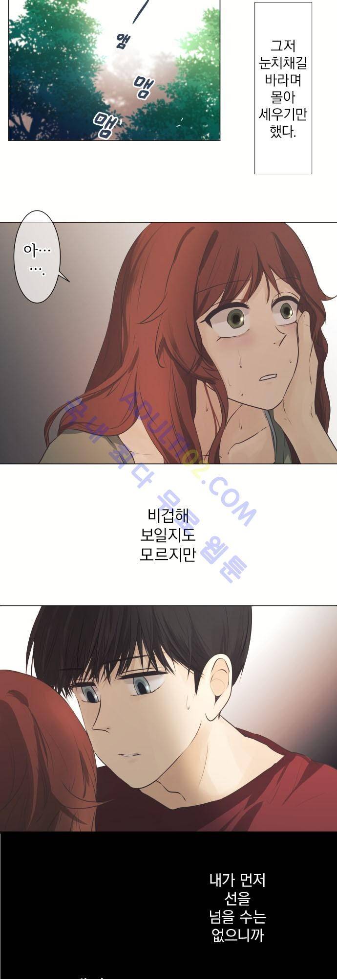 카카오79 46화 4