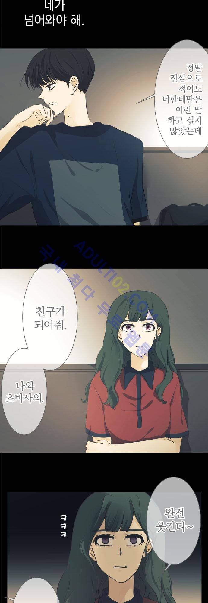 카카오79 46화 5