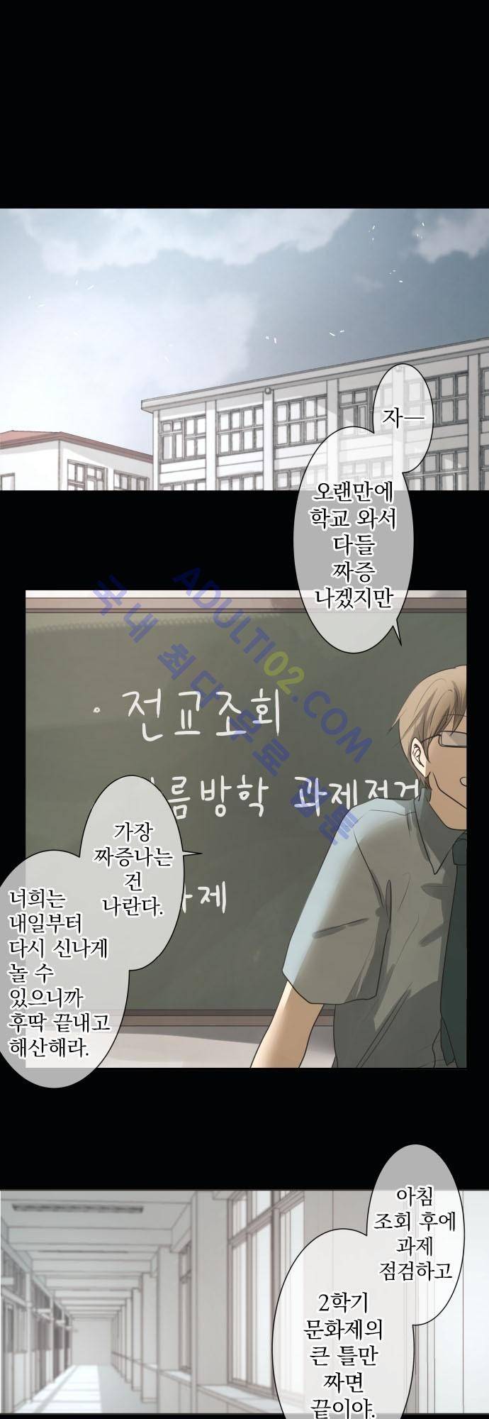 카카오79 55화 2