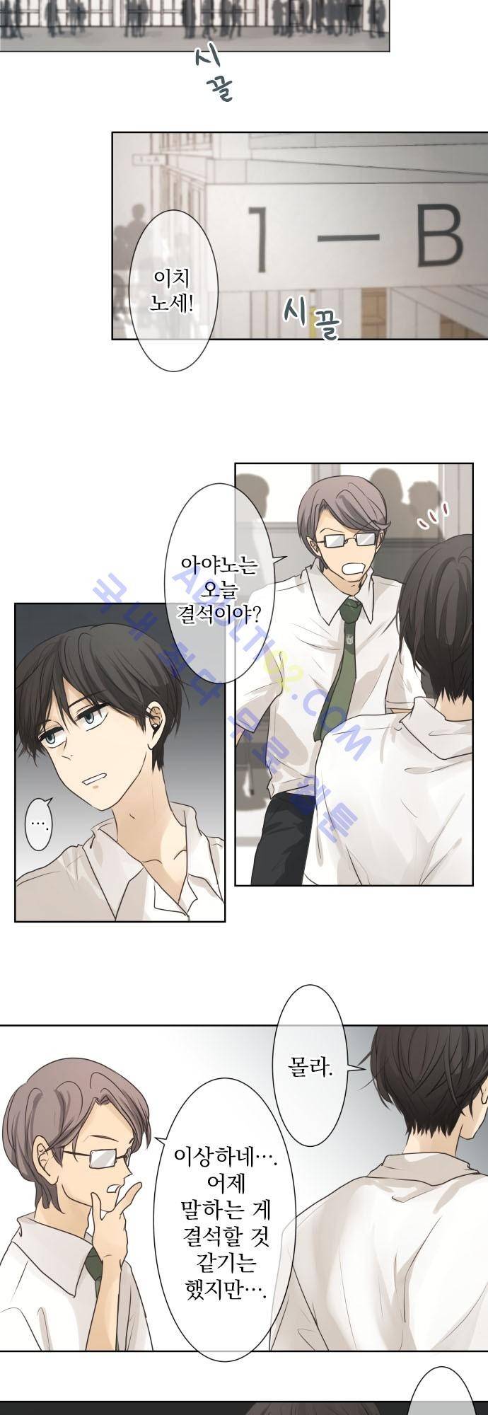 카카오79 55화 5