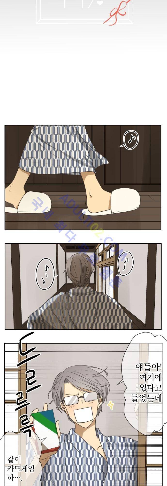 카카오79 65화 3