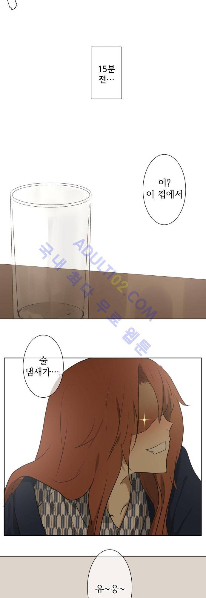 카카오79 65화 5