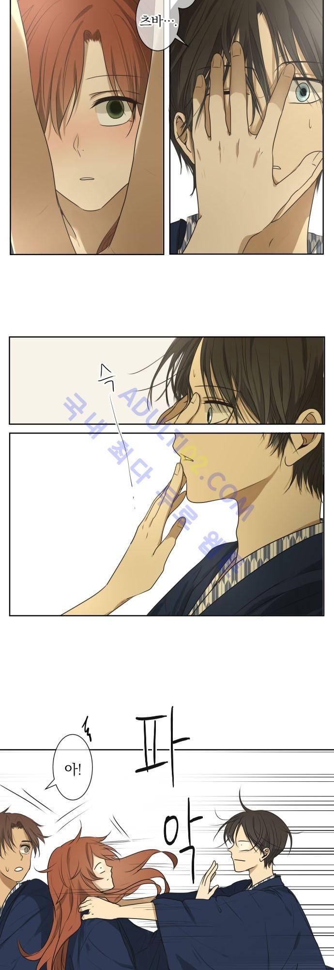 카카오79 65화 7
