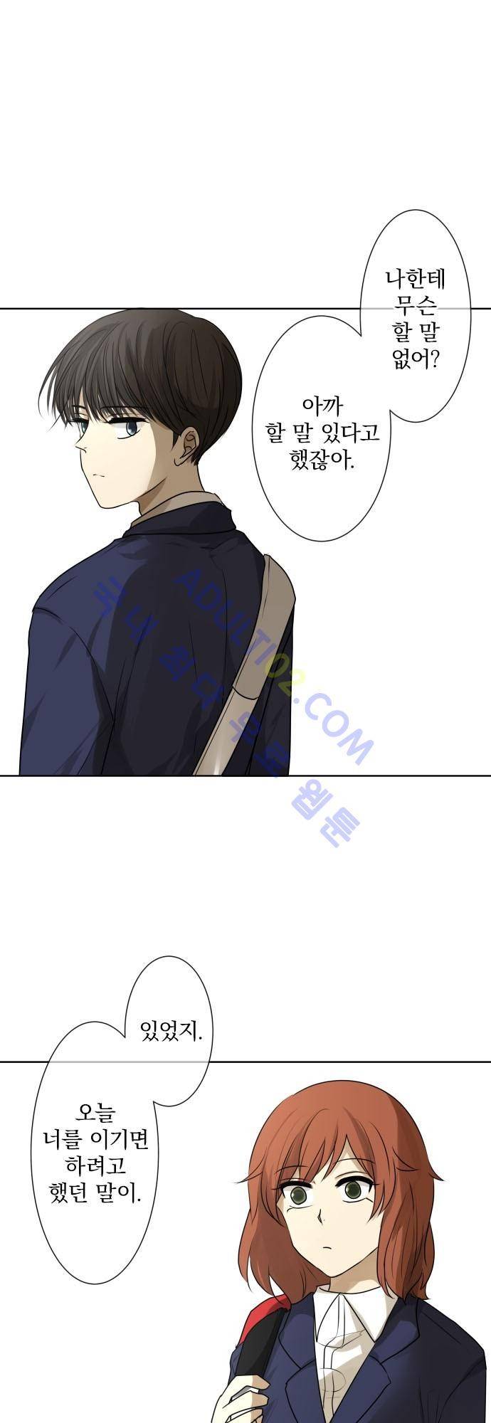 카카오79 75화 2