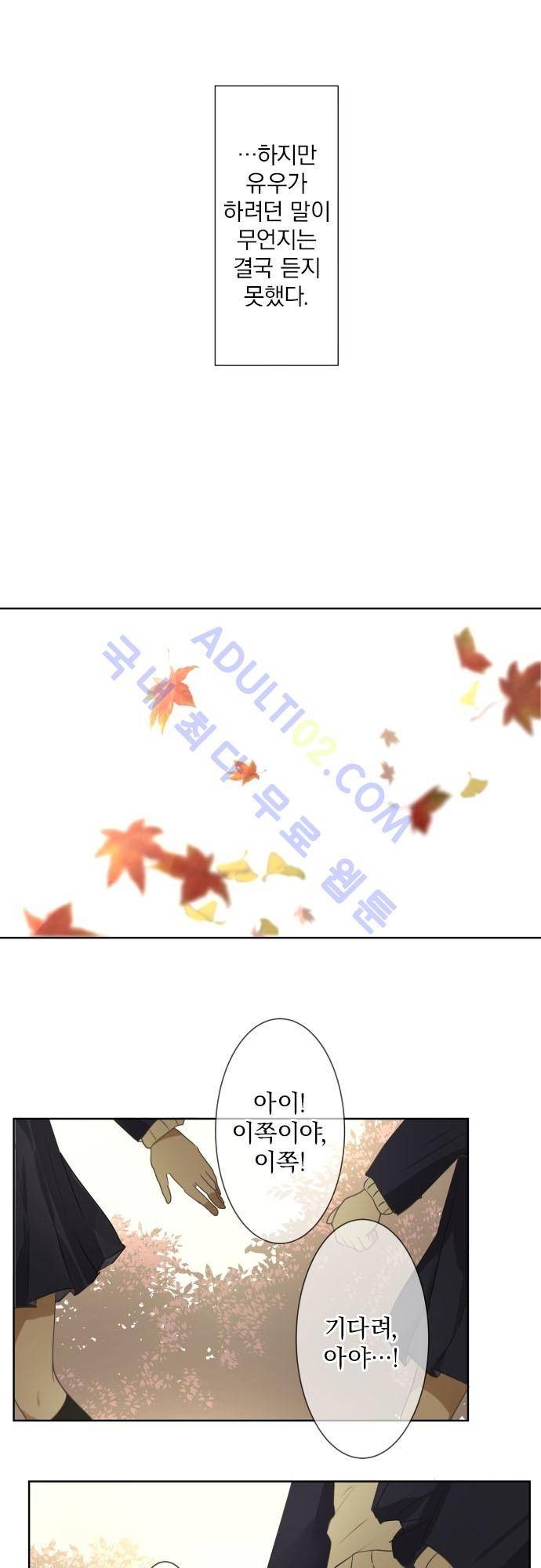 카카오79 75화 4