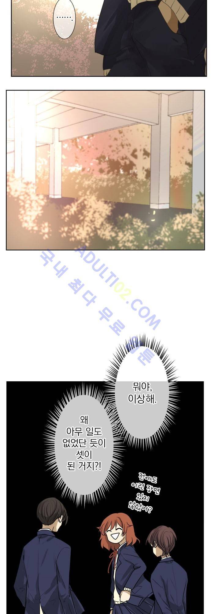 카카오79 75화 5