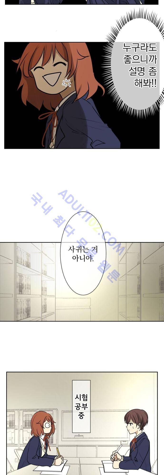 카카오79 75화 6