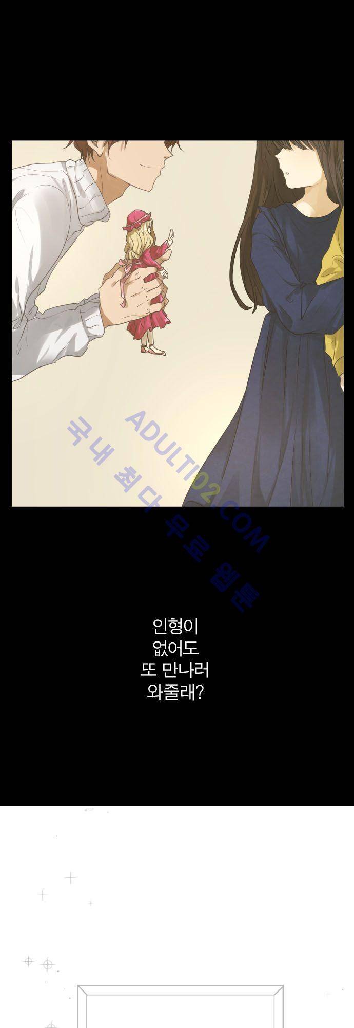 카카오79 85화 2