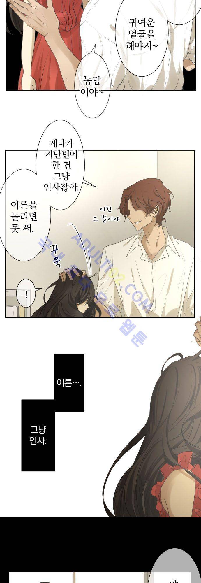 카카오79 85화 6
