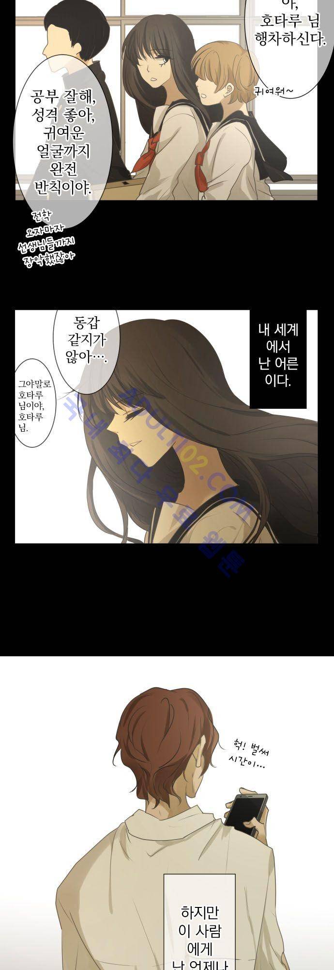 카카오79 85화 7