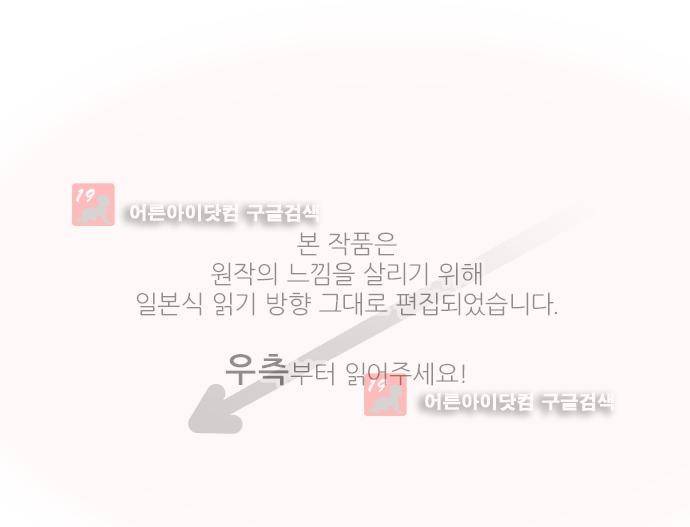 카카오79 94화 1