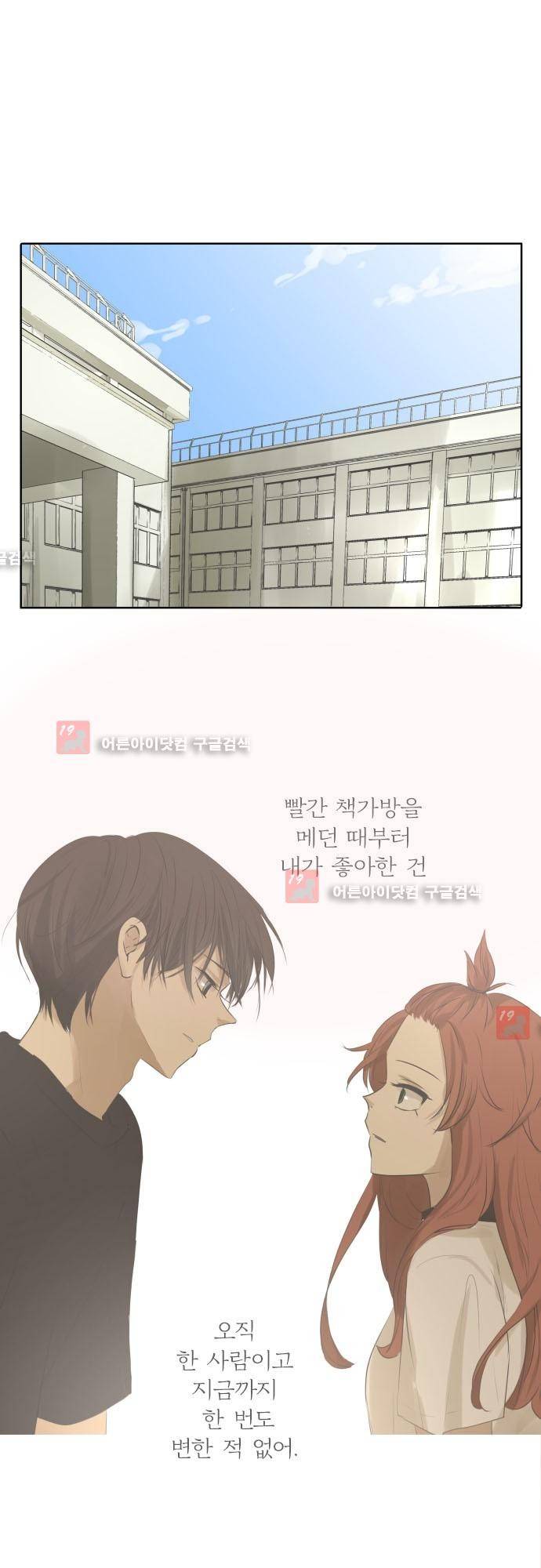 카카오79 94화 2