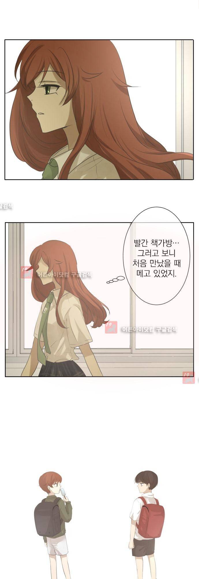 카카오79 94화 3