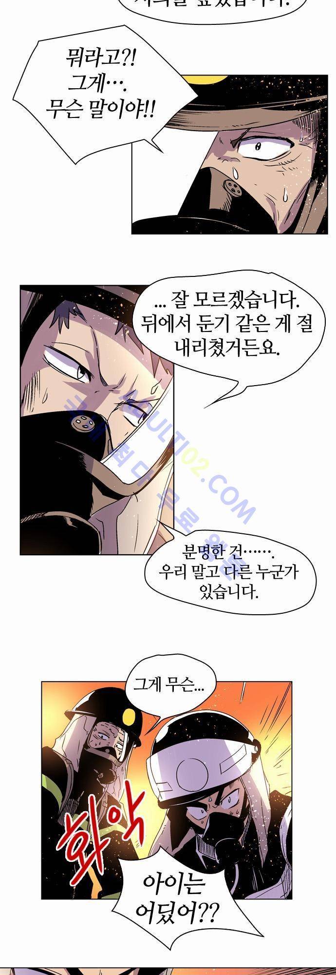 파이어스 7화 3