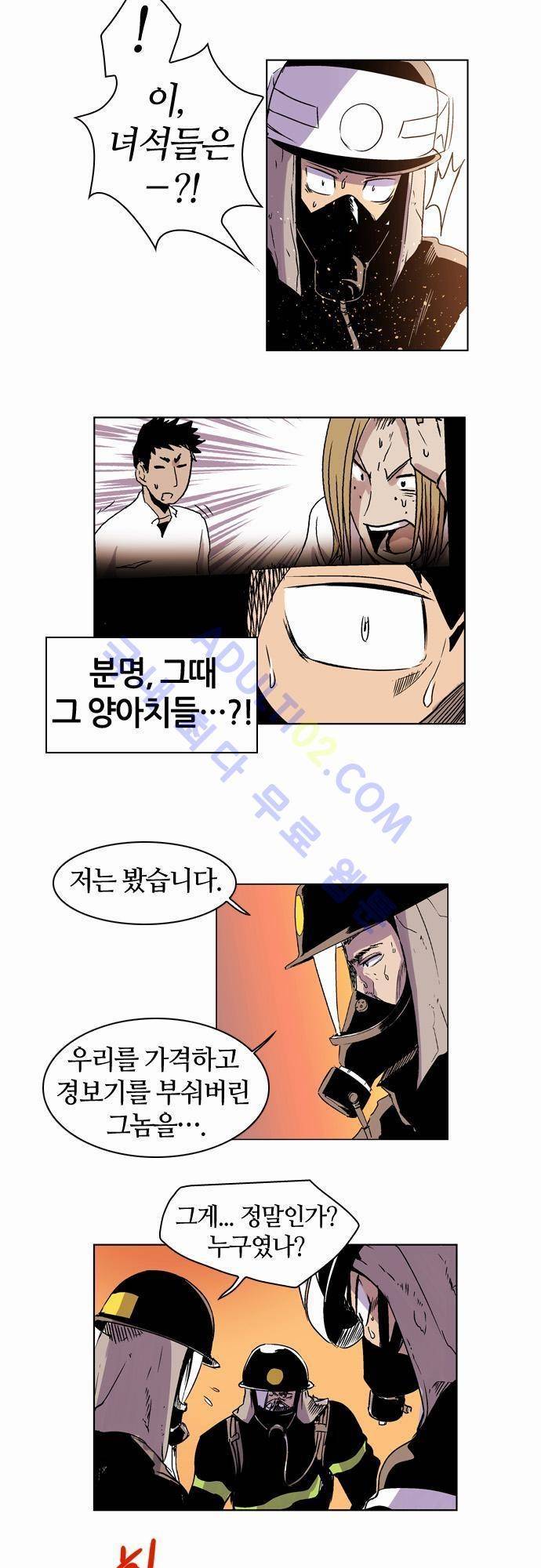 파이어스 7화 5