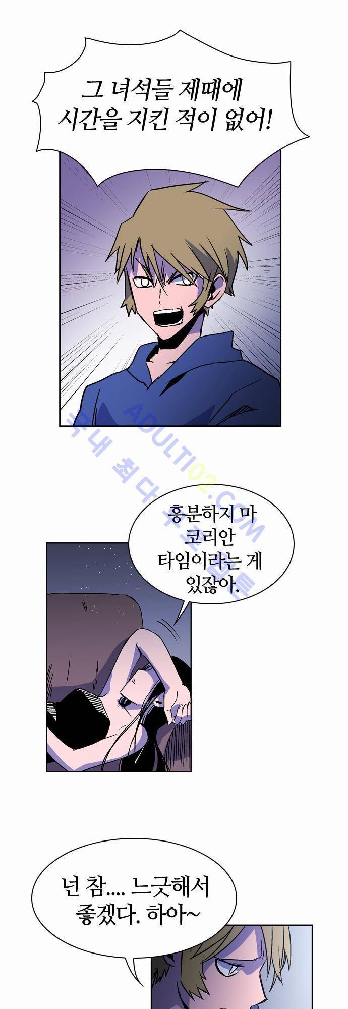 파이어스 17화 6