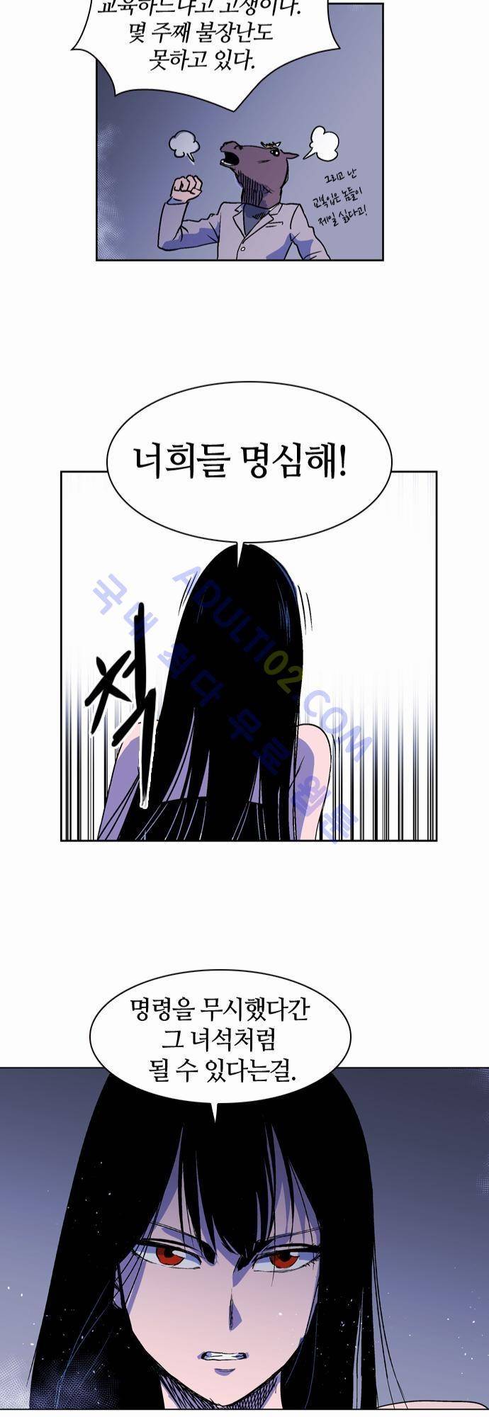 파이어스 17화 15