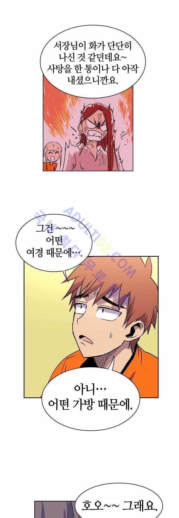 파이어스 17화 19