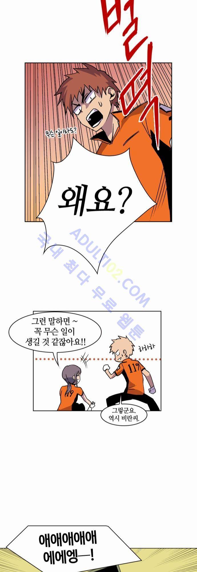 파이어스 17화 23