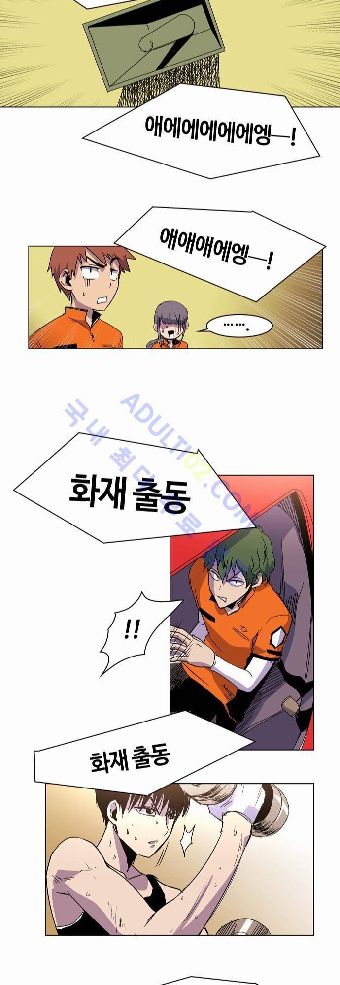 파이어스 17화 24