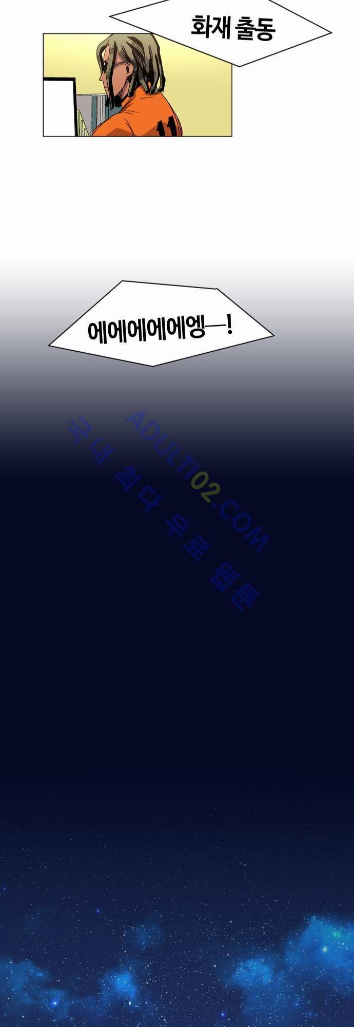 파이어스 17화 25