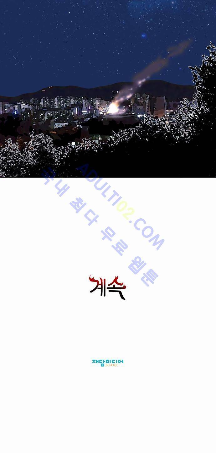 파이어스 17화 26