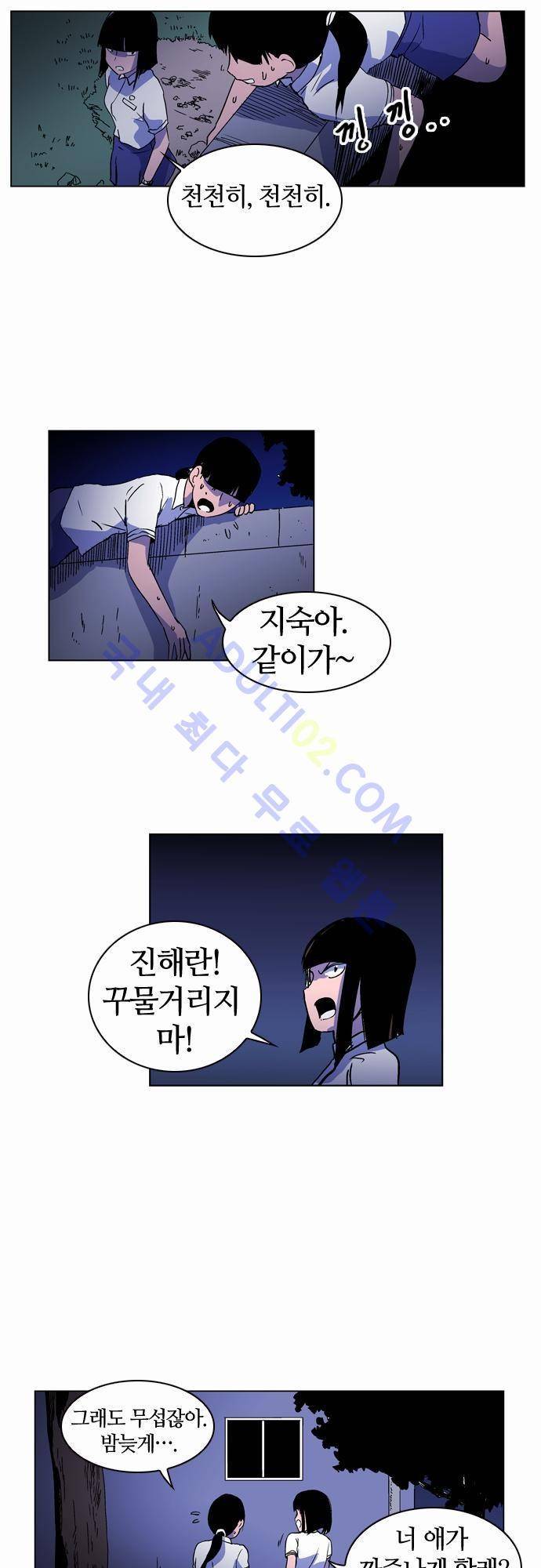 파이어스 27화 2